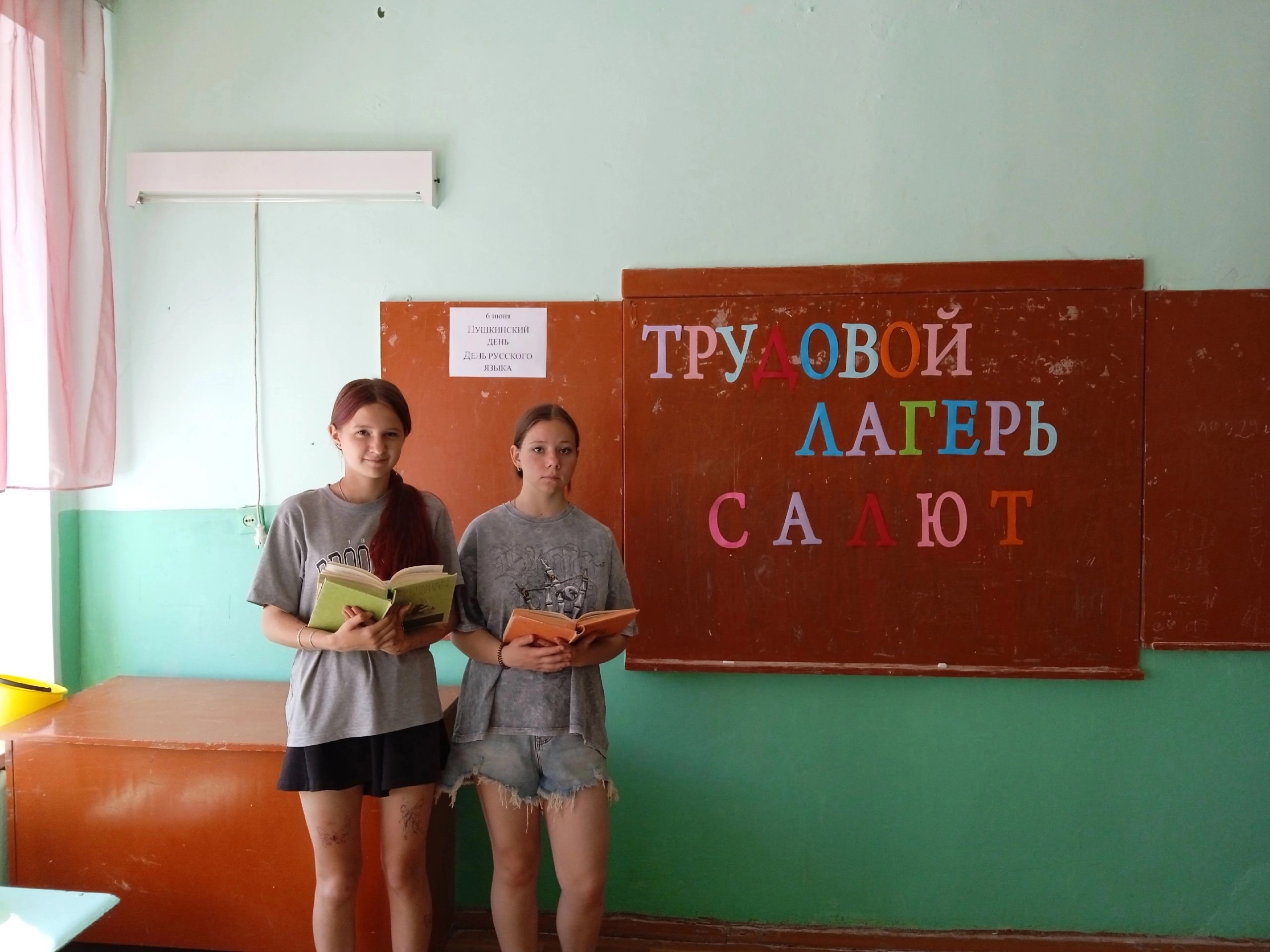 Пятый день в трудовом лагере &amp;quot;Салют&amp;quot;.