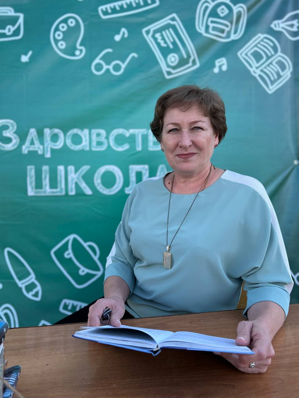 Федоськина Светлана Васильевна.